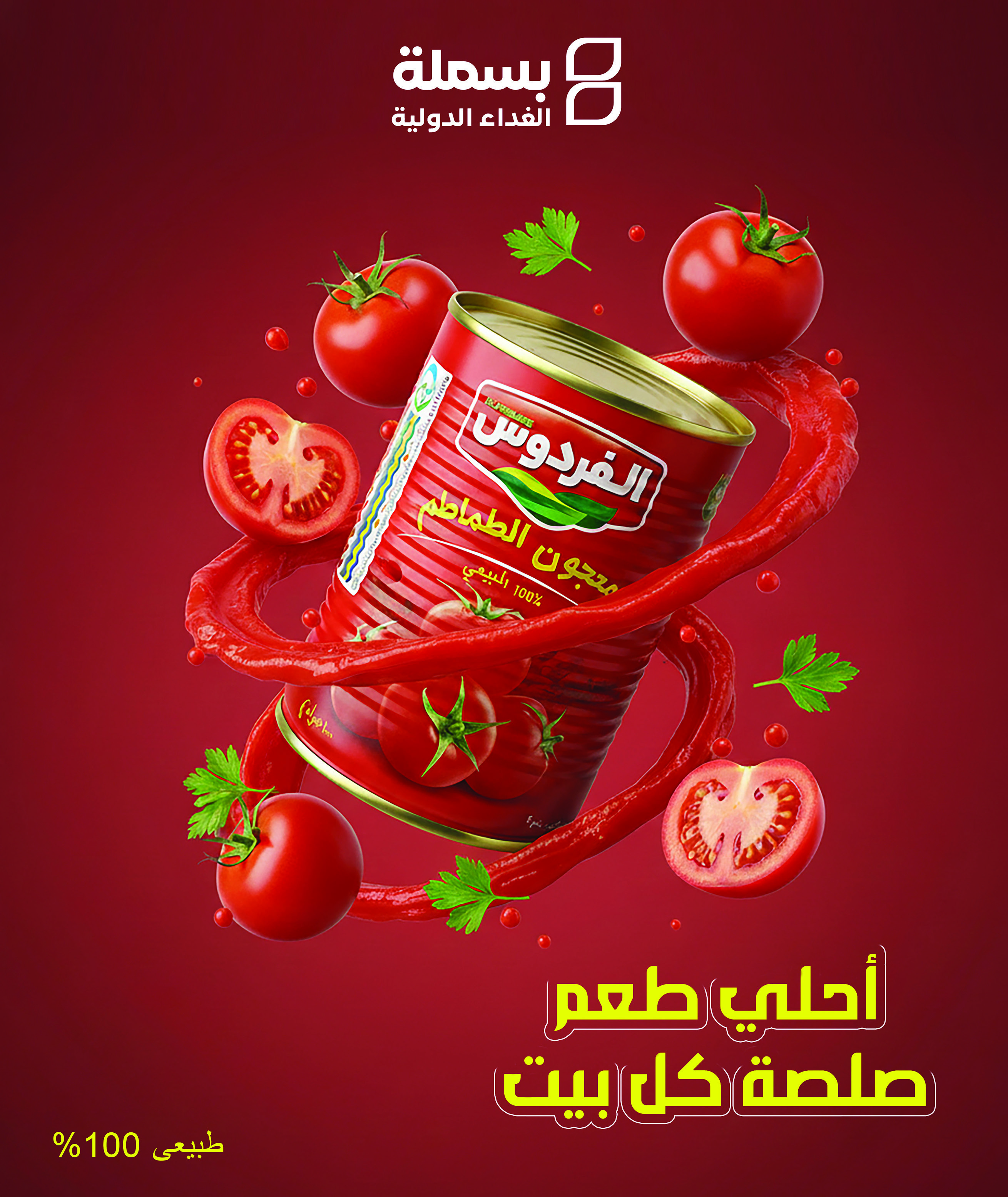 Tomato Paste